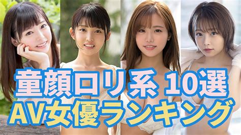 ロリ 剛毛|童顔AV女優おすすめランキングとアダルトエロ動画作品レビュー